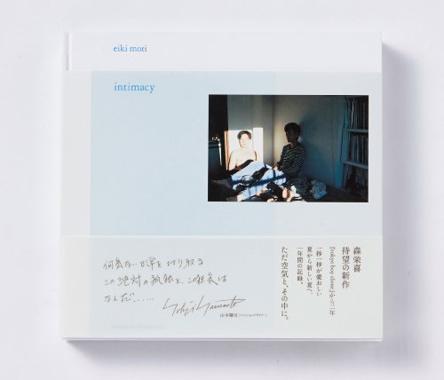 intimacy