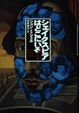 シェイクスピアはどこにいる