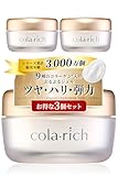 9種コラーゲン キューサイ コラリッチEX ブライトニングリフトジェル 55g 3個まとめ買い (オールインワンジェル オールインワンゲル 保湿クリーム コラーゲン 人気ランキング プレゼント ギフト 人気 スキンケア)