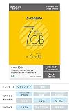 b-mobile 7GB×6ヶ月SIMパッケージ (SB/ナノ/for iPhone)BS-IPNP-7G6MN