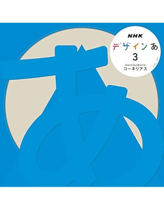 Amazon.co.jp: デザインあ 2 [DVD] : DVD