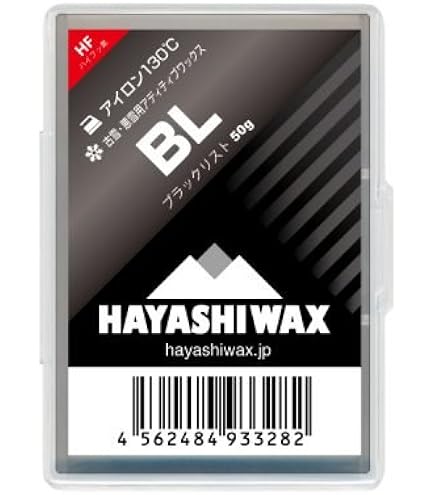 ハヤシワックス HFシリーズワックスセット ハヤシワックス HFシリーズワックスセット ハヤシワックス