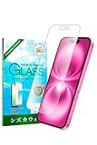 シズカウィル iPhone 16 用 / 15 用 / 15 Pro 用 ガラスフィルム 強化ガラス 気泡レス 保護フィルム フィルム 反射防止 アンチグレア 液晶保護フィルム 1枚入り