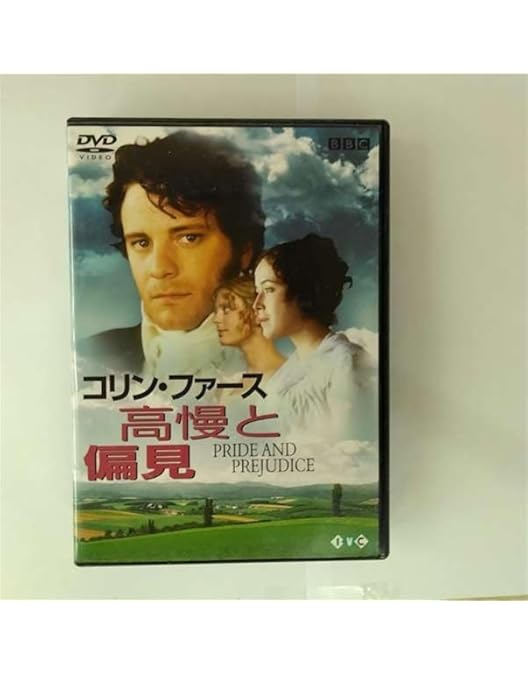 Amazon.co.jp: いつか晴れた日に [DVD] : エマ・トンプソン, ヒュー