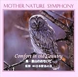 MOTHER NATURE SYMPHONY Comfort in the Country���E���R��