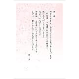 Amazon 私製はがき お歳暮 お中元 お礼状 16枚 300枚 挨拶状 案内状 礼状 16 ポストカード 絵柄付はがき 文房具 オフィス用品