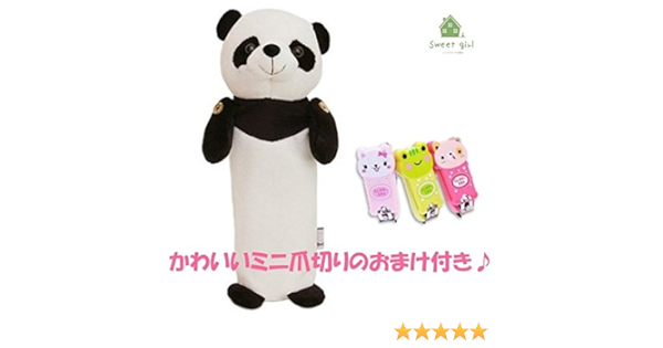 Amazon Sweet Girl かわいいお顔で癒されちゃう 愛され パンダ ちゃん ふわふわ ぬいぐるみ ペンケース 筆箱 小物入れ ポーチ 爪切りのおまけ付き ペンケース 文房具 オフィス用品