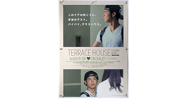 Amazon テラスハウス Terrace House 菅谷哲也 ポスター V アニメ 萌えグッズ 通販