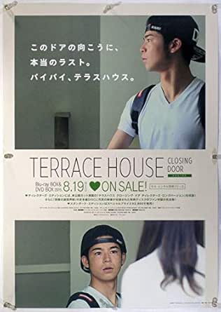 テラスハウス Terrace House 菅谷哲也 ポスター V アニメ 萌えグッズ 通販 Amazon