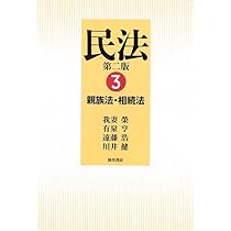 民法 2 債権法 第3版 | 我妻 榮, 有泉 亨, 川井 健 |本 | 通販 | Amazon