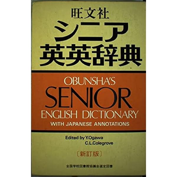 カレッジ英英辞典 | Hugh Wilkinson, Robert Ilson |本 | 通販 | Amazon