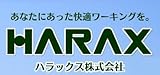 ハラックス (HARAX) ラックスカーゴ棚板 ラックスカーゴ用棚板 (RC-TANA)