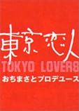 �������l TOKYO LOVERS