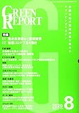GREEN REPORT 2020 8