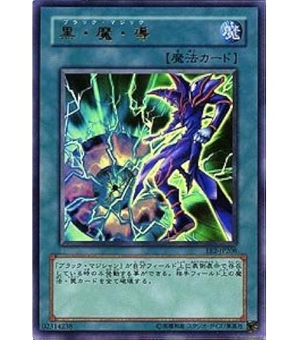 Amazon.co.jp: 遊戯王カード MB01-JP011 ブラック・マジシャン・ガール