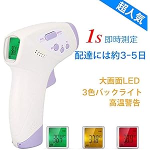 非 接触式電子温度計 簡単操作、2つのモードの切り替え 1秒の読み取り【3～5日配達】 (パープル20)
