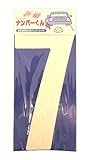 サンコー企画 クイックシート ナンバーくん 白 No.7 幅150mm高さ300mm