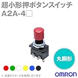 オムロン A2A-4B 超小形押ボタンスイッチ (黒) (丸胴形φ10.5) NN