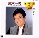 ���̑I�񂾃x�X�g10