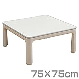 山善(YAMAZEN) 折りたたみ カジュアルこたつ 完成品 (75cm正方形) 継脚付き 天板リバーシブル HFL-755H(LH) ライトグレー