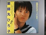 セーラー服と機関銃[ＬＰレコード 12inch]