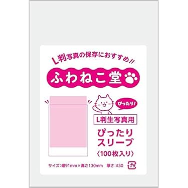 生写真用 Amazon | L判 生写真用 ぴったりスリーブ （OPP袋・透明袋）300