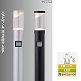 スタイルポールライト4型人感センサー付 ブラック