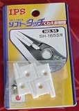 IPS(アイピーエス) くわえ部樹脂 NO.51