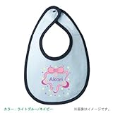 BabyChips CandyRibbon(名入れベビースタイ) FREE ライトブルー/ネイビー