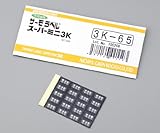 サーモラベル スーパーミニ 3K-80