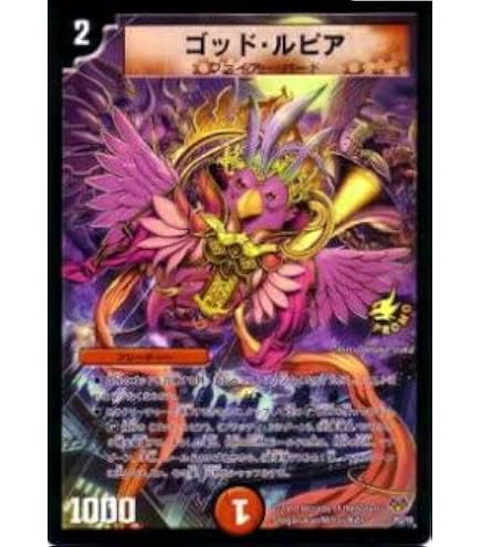 Amazon.co.jp: デュエルマスターズ 神滅竜騎 ガルザーク 10/14 SR