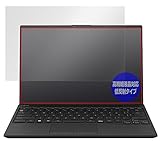 ミヤビックス LIFEBOOK UHシリーズ UH-X/H1 / WU-X/H1 / WU2/H1 2023年1月モデル 用 高精細対応 反射防止 保護 フィルム 防指紋 防気泡 日本製 OverLay Plus Lite