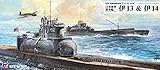 ピットロード 1/700 スカイウェーブシリーズ 日本海軍 潜水艦 伊13&伊14 プラモデル W230