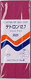 CAPTAIN88 キャプテン テトロン 12.7 バイアステープ 両折 12.7mm幅×2.75m巻 #314 朱色系 CP4