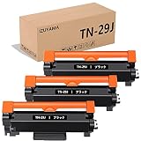 ブラザー(Brother)用 対応 TN-29J 互換トナーカートリッジ TN29J 29J ブラック 3本セット 対応機種：MFC-L2750DW MFC-L2730DN DCP-L2550DW DCP-L2535D FAX-L2710DN HL-L2375DW HL-L2370DN HL-L2330Dプリンター 大容量 残量表示 個包装