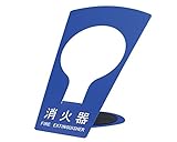 新協和 消火器ボックス 据置型 SK-FEB-FG320 ブルー