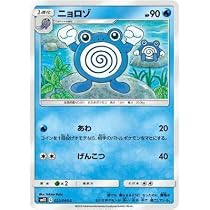 Amazon.co.jp: ポケモンカードゲームSV sv6 拡張パック 変幻の仮面