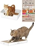 ニャンとも清潔トイレ [猫壱コラボ] 猫 トイレ 本体セット [つめとぎ バリバリパッド ワイド付] [約1か月分 猫砂・シート付] らくっとシンプルタイプ ホワイト＆ライトグレー 猫用 システムトイレ