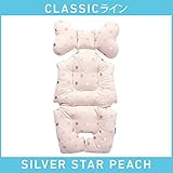ベビーカーシート ベビーカークッション チャイルドシート silver-star-peach