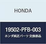 HONDA (ホンダ) 純正部品 ホース ウオーターロアー 品番19502-PFB-003
