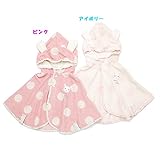 coeur a coeur(クーラクール) うさみみポンチョ (70～80cm) キムラタンの子供服 (44159-161b) ピンク 70～80