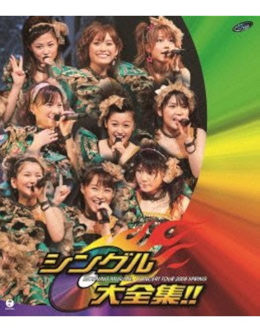 Amazon.co.jp: モーニング娘。コンサートツアー2009春 ~プラチナ 9