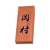丸三タカギ 彫り込み済表札 天然銘木 KH-8-4-岡村 彫り込み名字: 岡村 【完成品】
