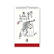 新日本カレンダー 2019年 愛の言葉猫語録日めくり カレンダー 壁掛け 万年日めくり NK8652 （2019年 1月始まり）