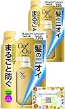 【まとめ買い】 デ・オウ 薬用スカルプケア ニオイブロックコンディショナー 詰替用 320g × 2個 医薬部外品 オリジナルレジ袋
