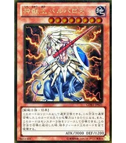 Amazon.co.jp: 遊戯王OCG 冥府の使者ゴーズ ウルトラレア YR03-JP001