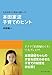 長女を育て、四女に教わった 本田家流 子育てのヒント