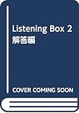 Listening Box 2解答編