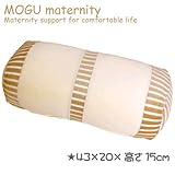 【 MOGU maternity 】 モグ ママ　フット ピロー （ 43×20×15cm ）