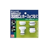 【園芸　ガーデニングに！散水資材】泡沫蛇口ニップル　G063